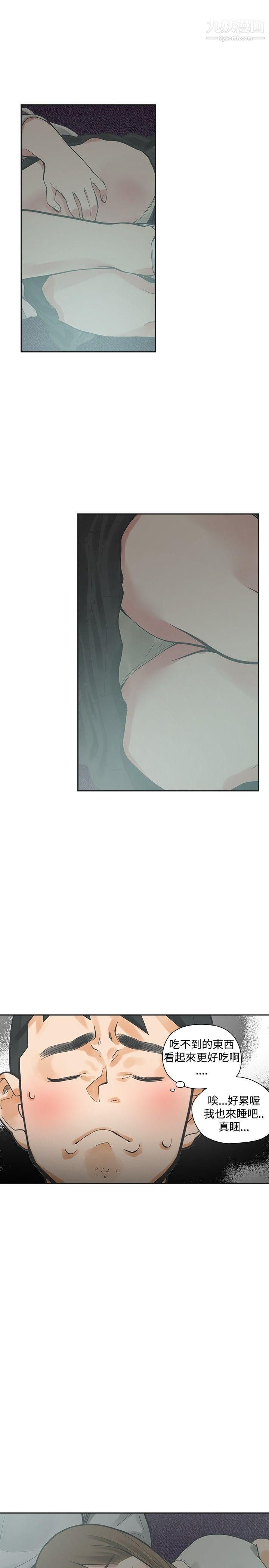 二十再重來第15話
