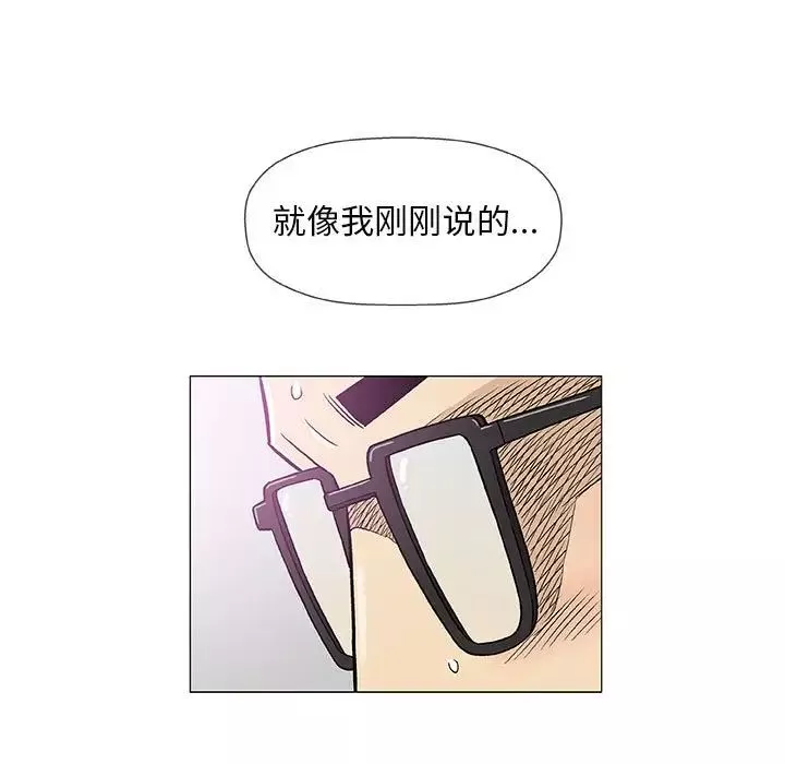 奇趣新人第43話