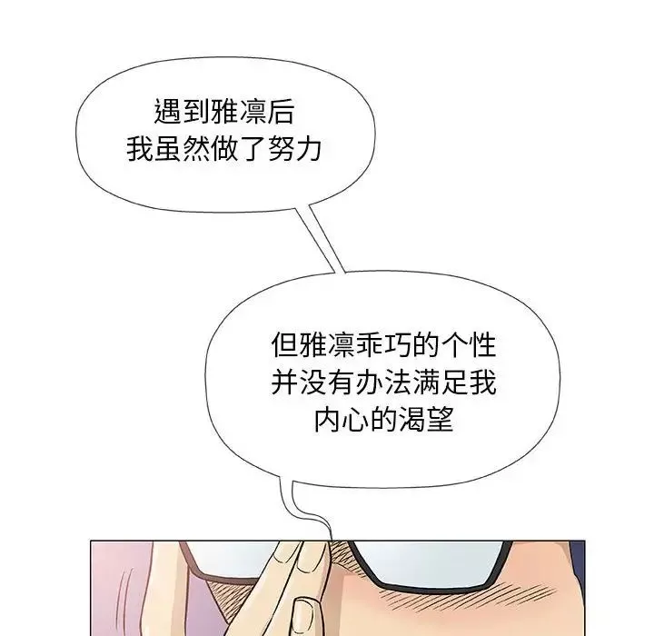 奇趣新人第43話