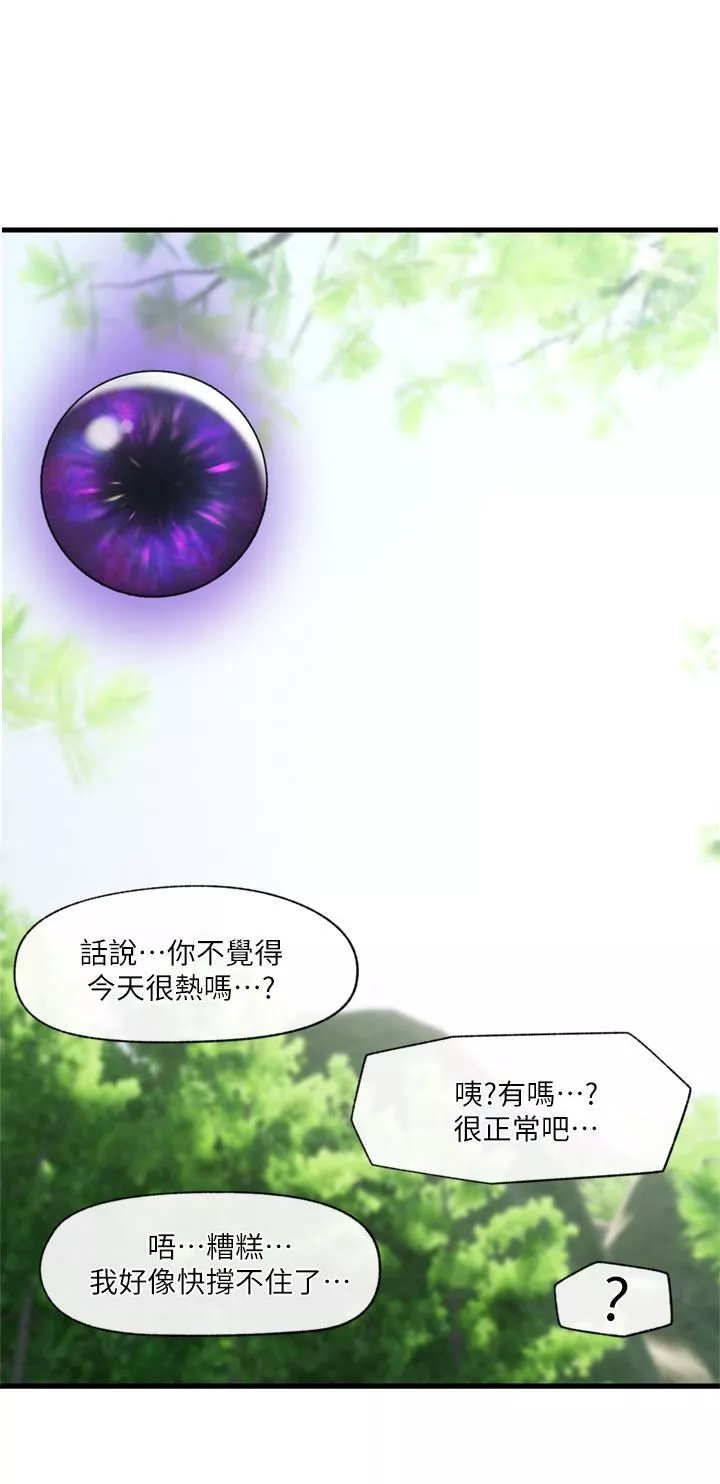 異世界催眠王第45話-和精靈打野炮!
