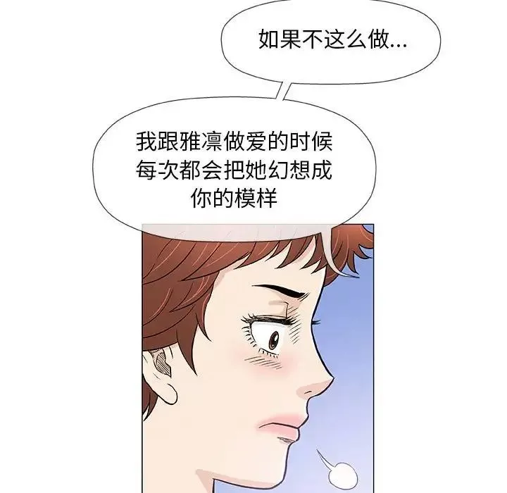 奇趣新人第43話