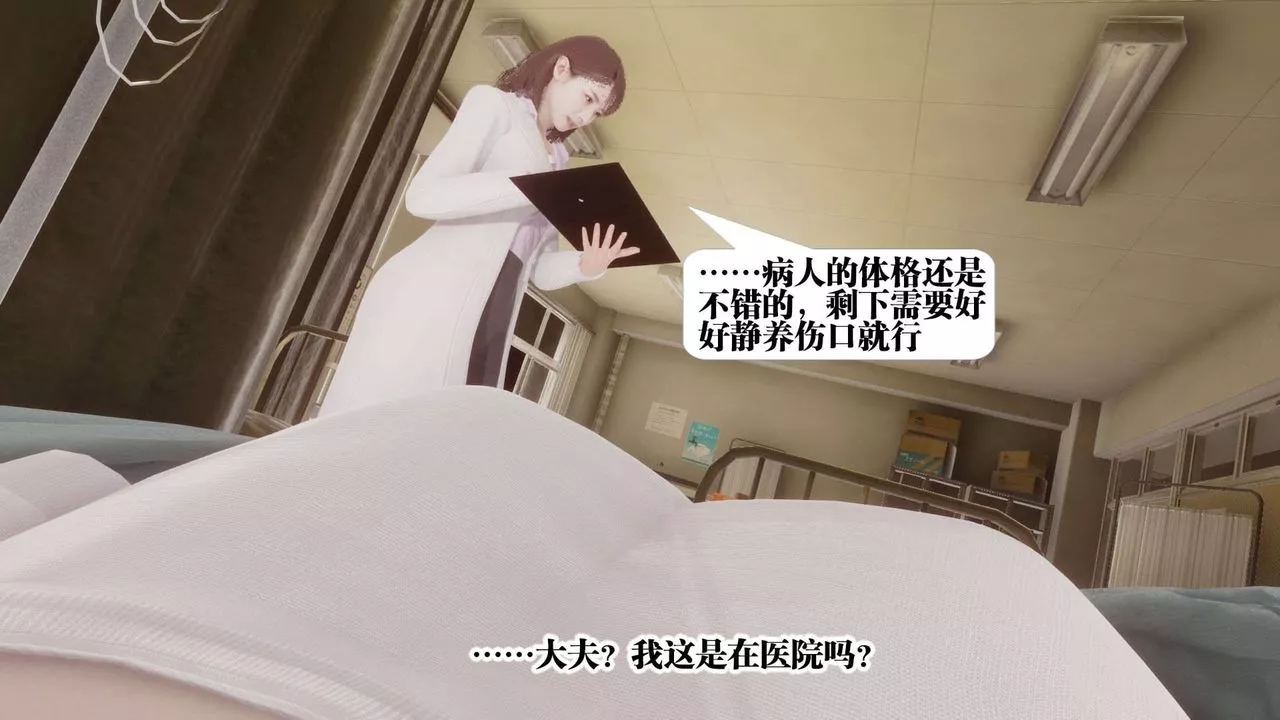 [3D]都市欲靈第05話