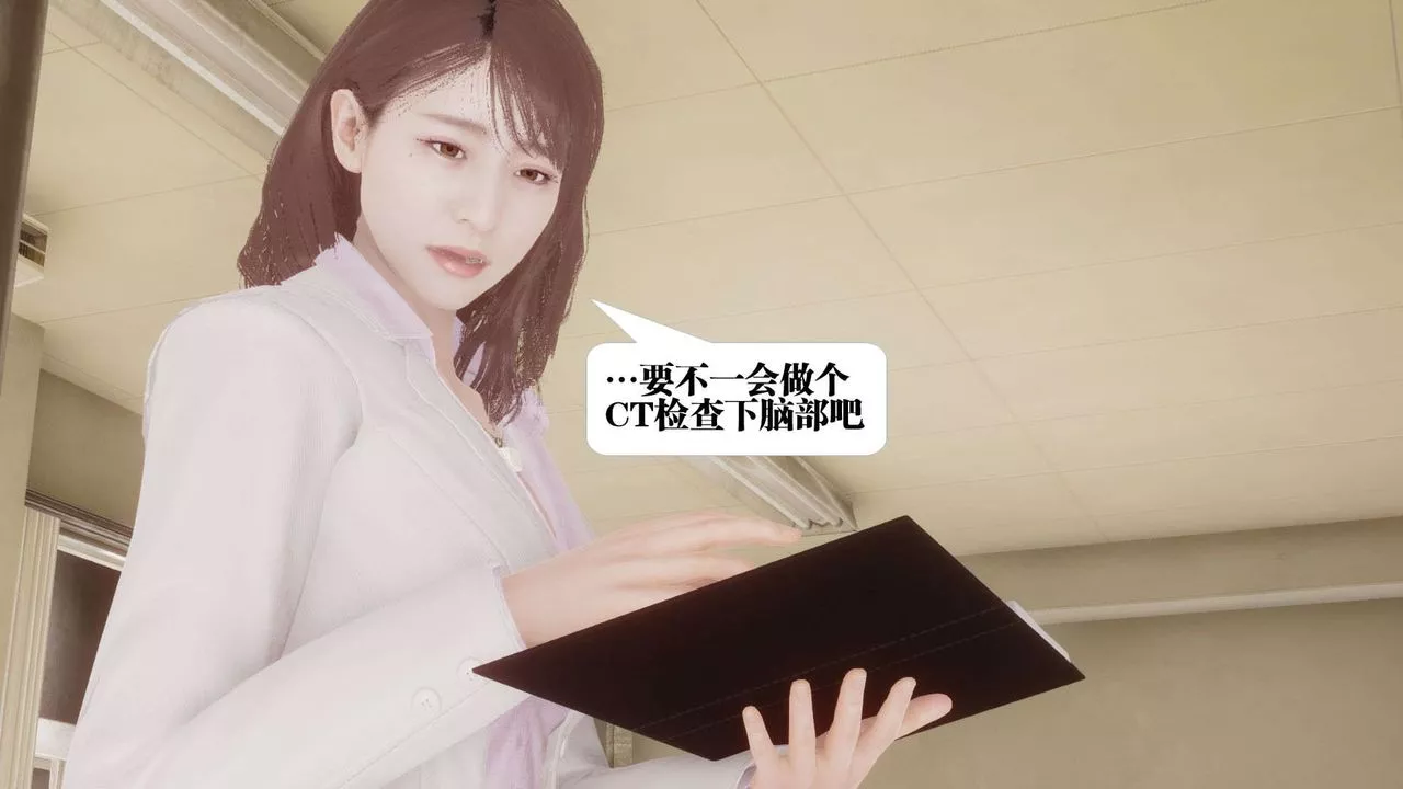 [3D]都市欲靈第05話
