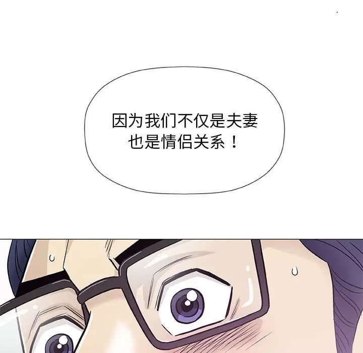 奇趣新人第43话