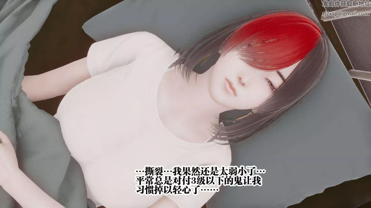 [3D]都市欲靈第05話