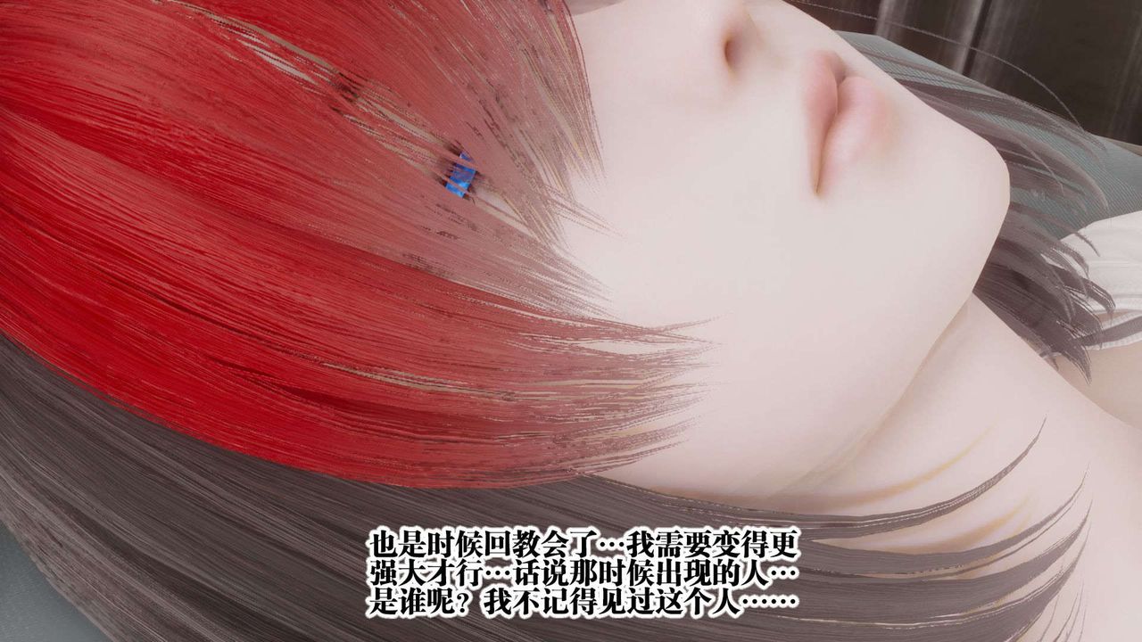 [3D]都市欲靈第05話