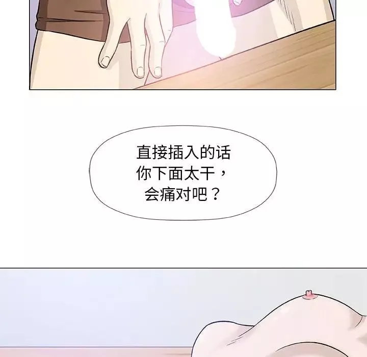 奇趣新人第43話