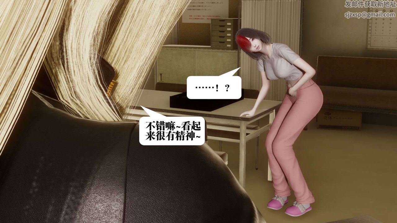 [3D]都市欲靈第05話