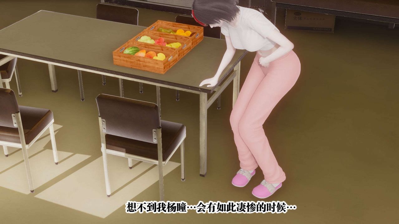 [3D]都市欲靈第05話