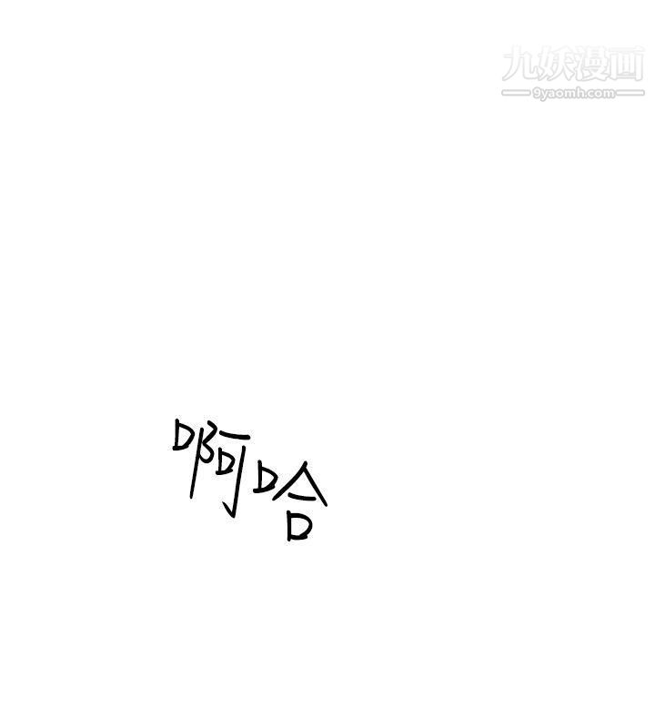 二十再重來第16話