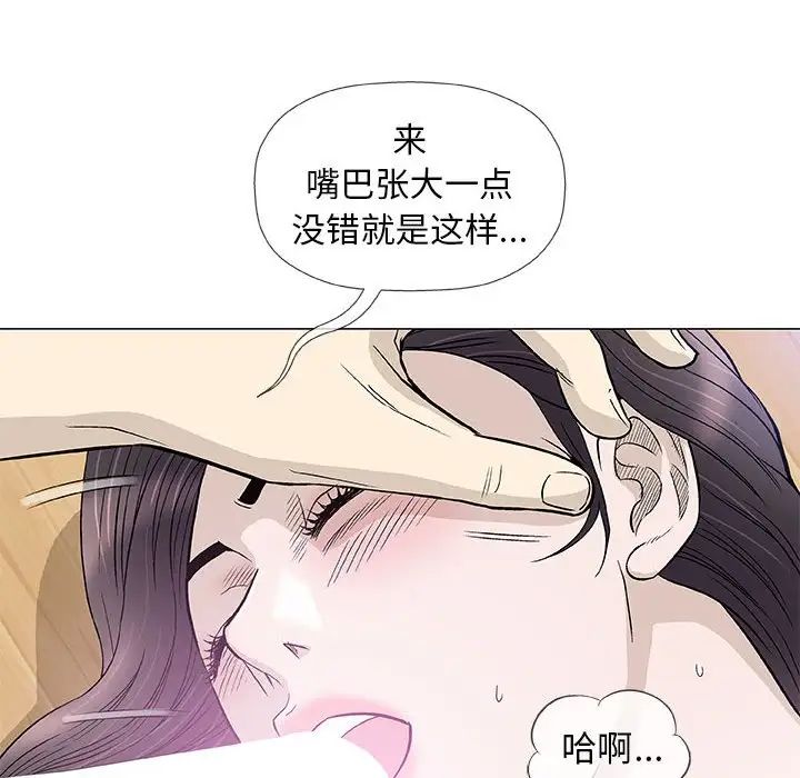 奇趣新人第43話