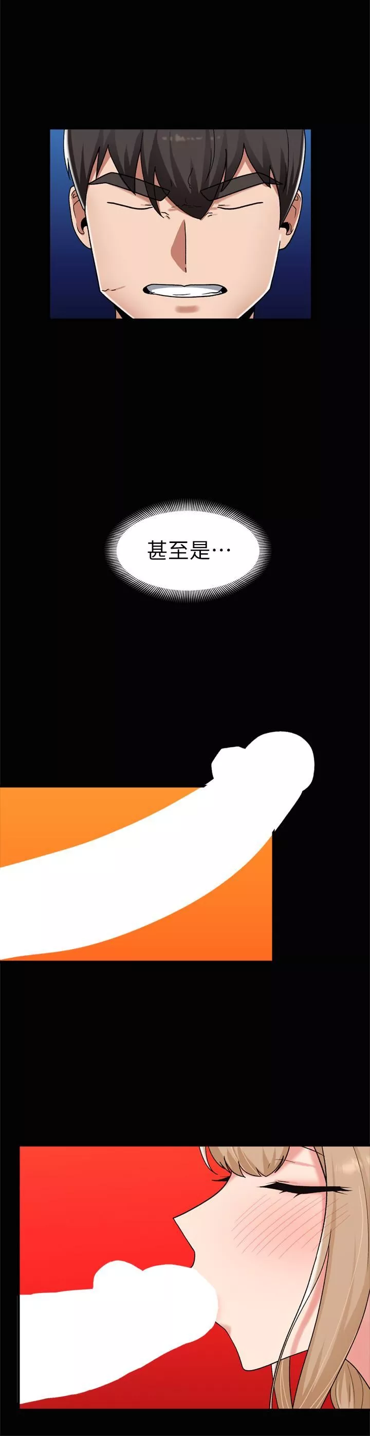 異世界催眠王第46話-不用催眠能勾引女人嗎?
