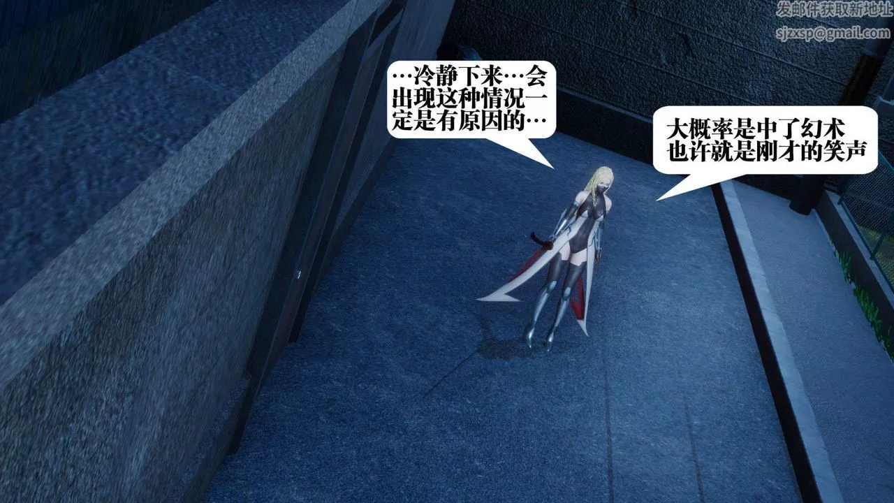 [3D]都市欲靈第05話