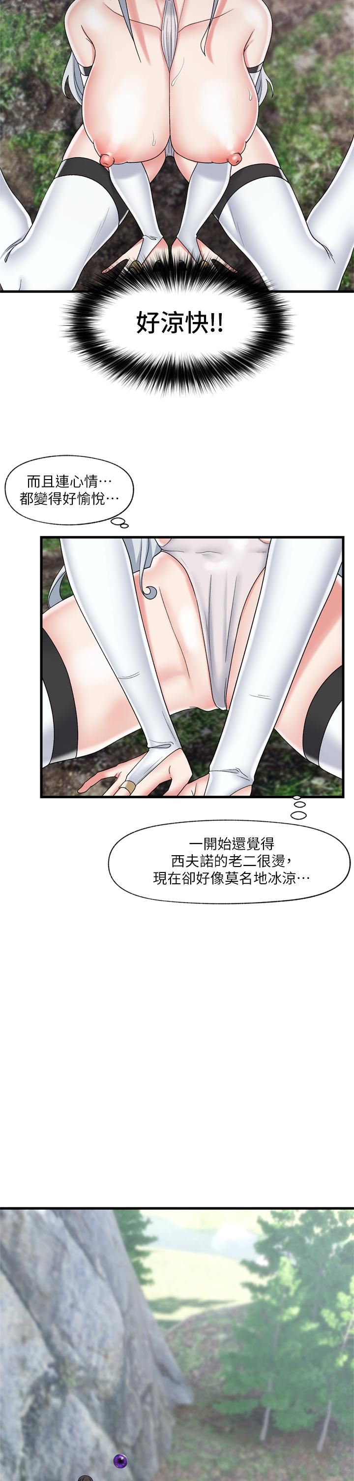 异世界催眠王第47话-温蒂,我要上啰!