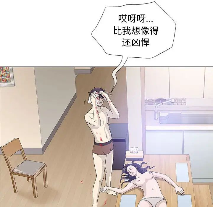 奇趣新人第43话