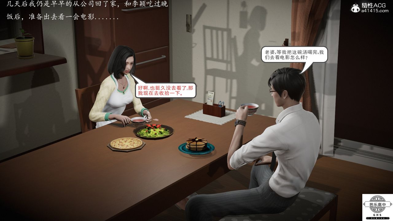 [3D]媚骨人妻06-恶化