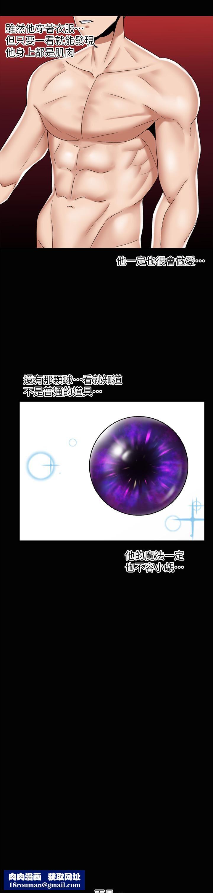 异世界催眠王第47话-温蒂,我要上啰!