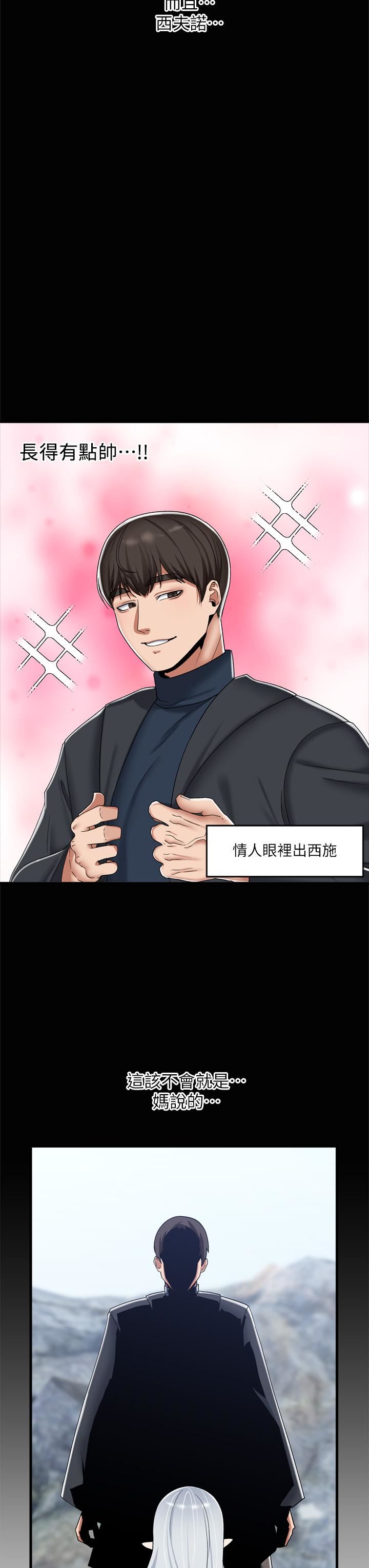 异世界催眠王第47话-温蒂,我要上啰!