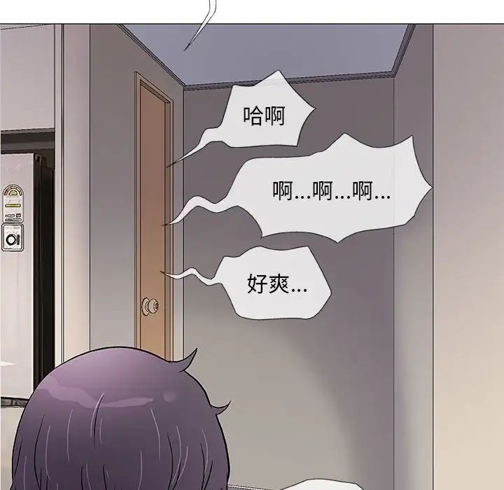 奇趣新人第43話