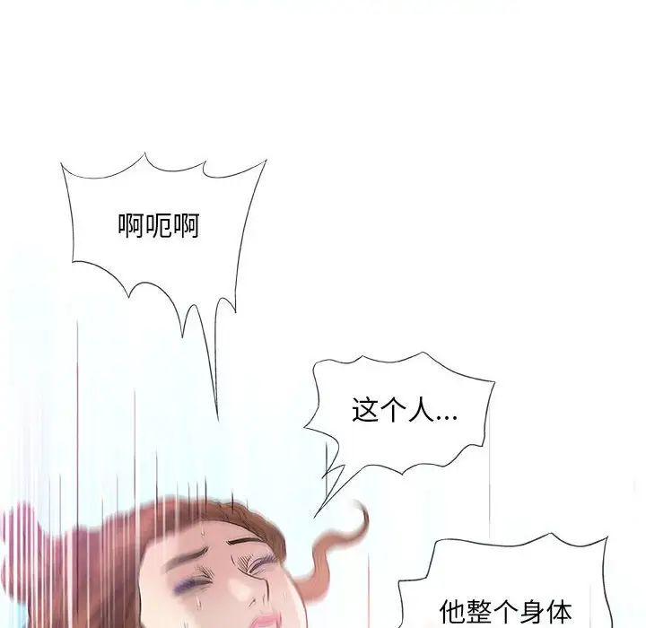 奇趣新人第43話