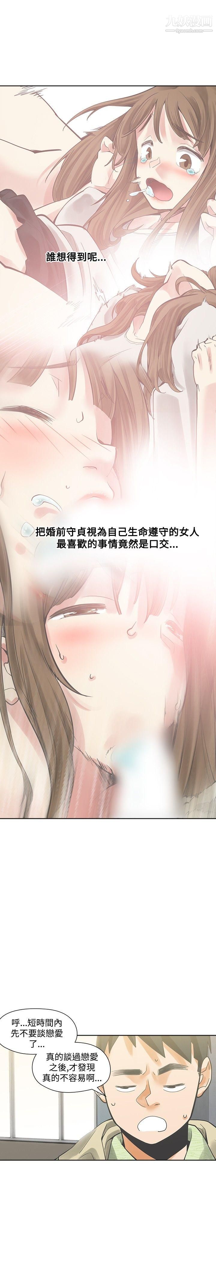 二十再重來第17話