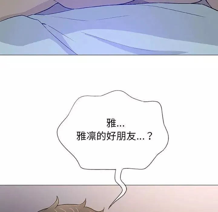 奇趣新人第43話