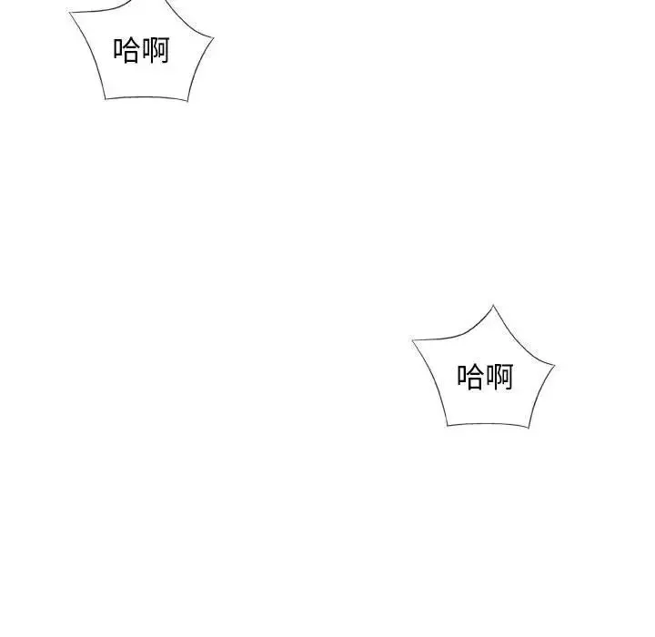 奇趣新人第43話