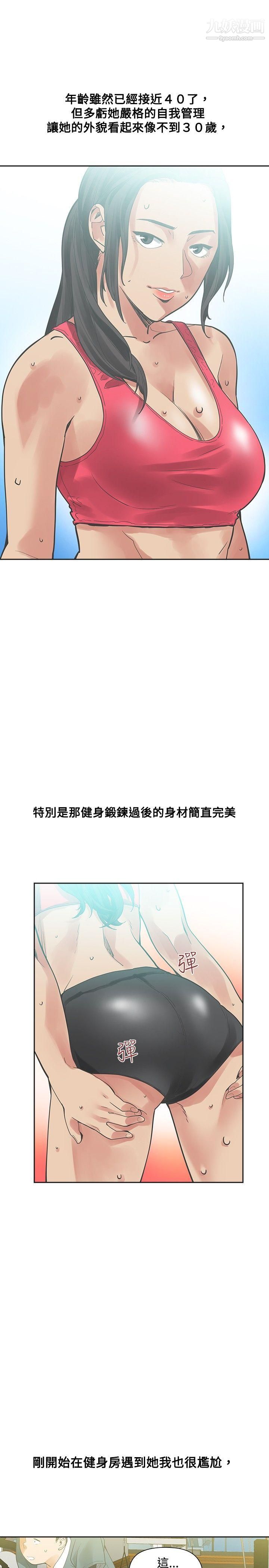 二十再重來第17話