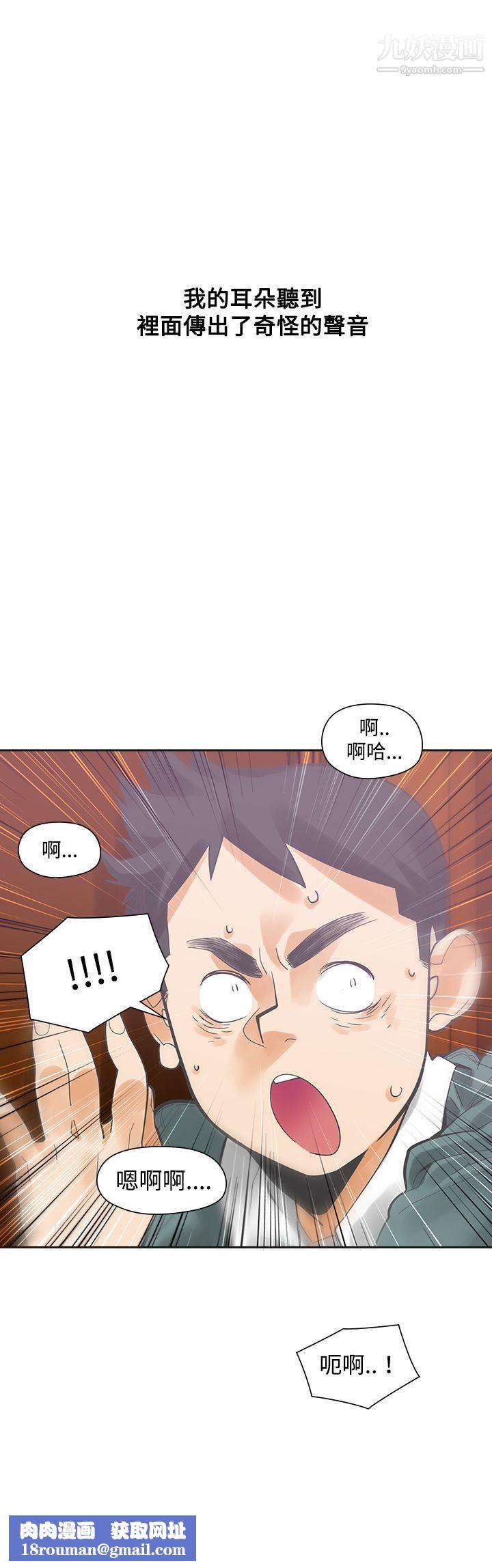 二十再重來第17話