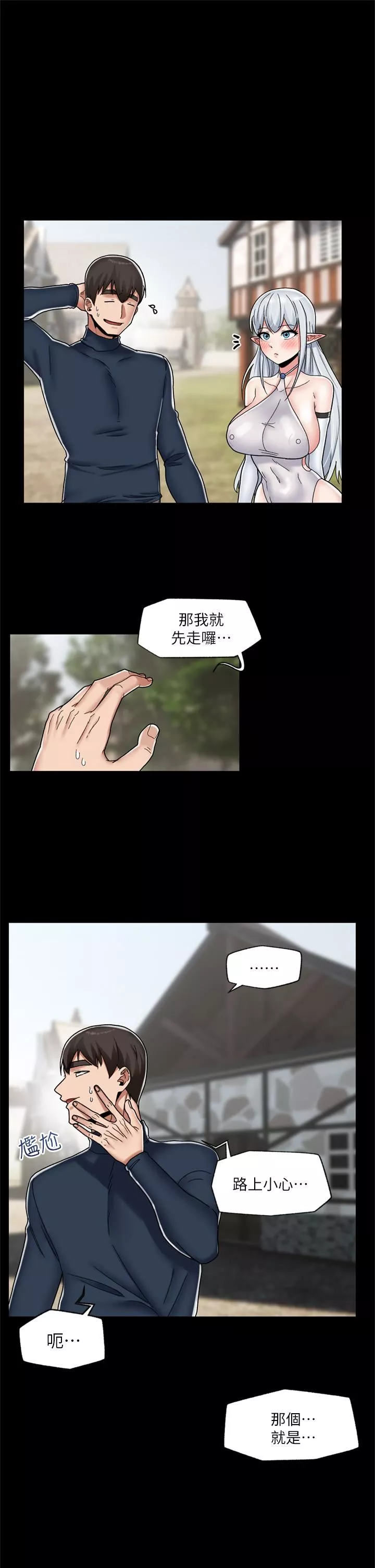 異世界催眠王第48話-提升女性魅力的方法