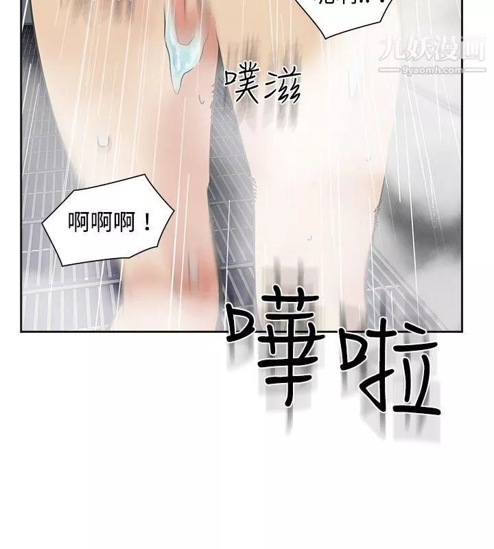 二十再重來第18話