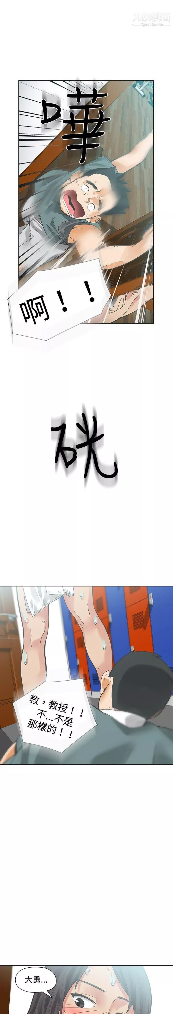 二十再重來第18話