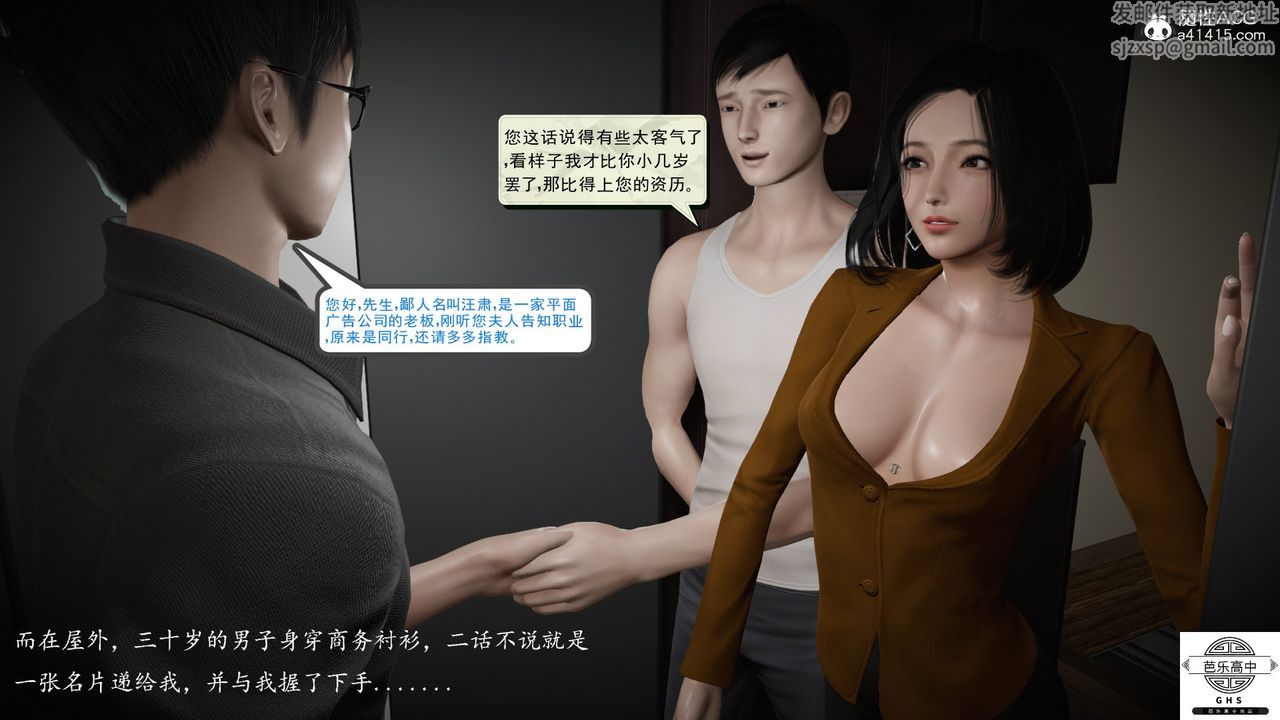 [3D]媚骨人妻06-恶化