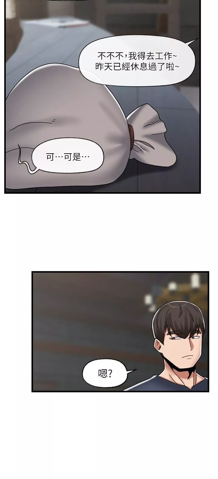 異世界催眠王第48話-提升女性魅力的方法