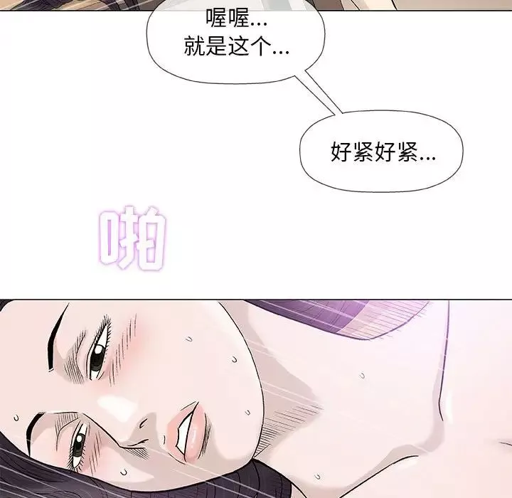 奇趣新人第44話