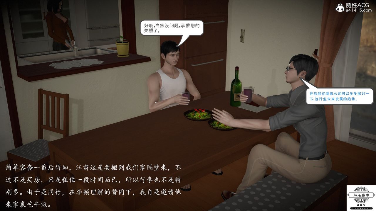 [3D]媚骨人妻06-恶化