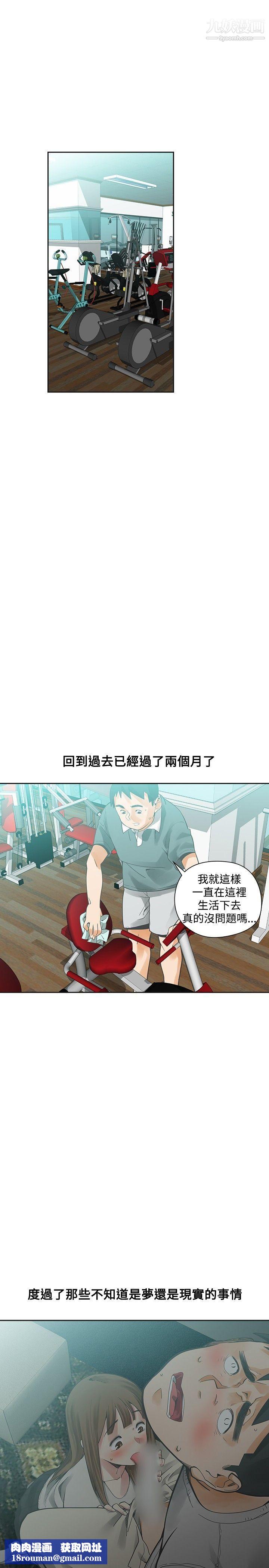二十再重来第18话