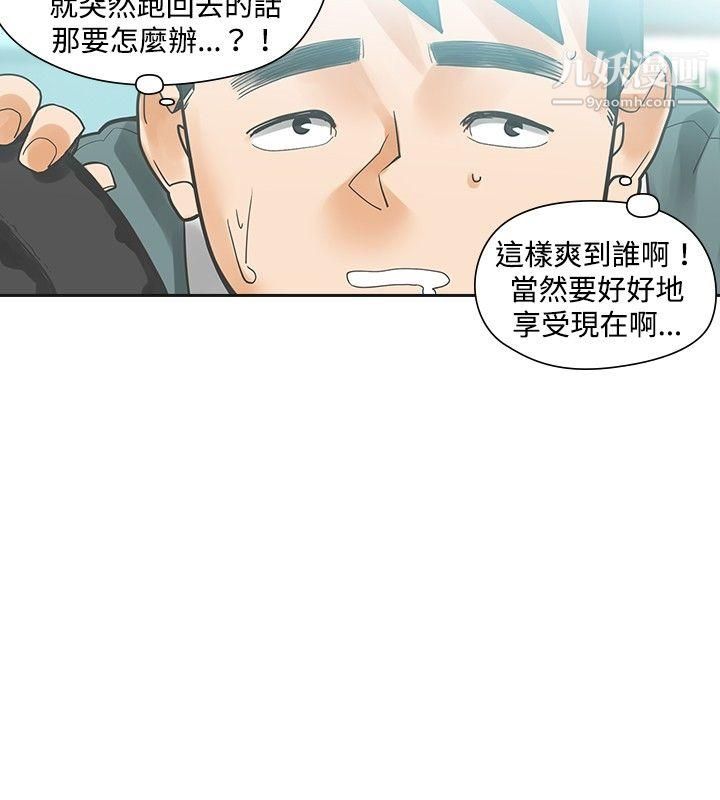 二十再重来第18话