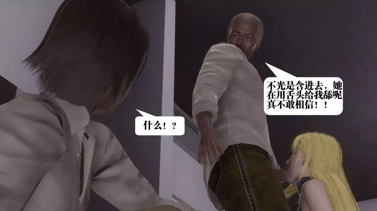 [3D]都市欲靈第06話
