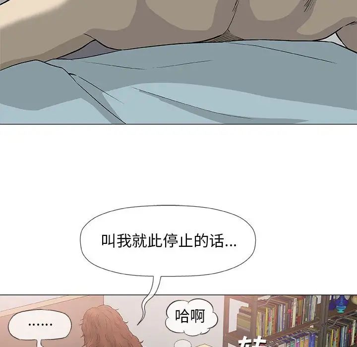 奇趣新人第44话