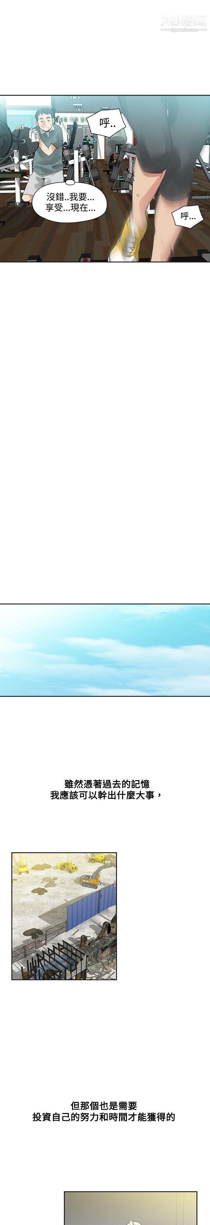 二十再重來第18話