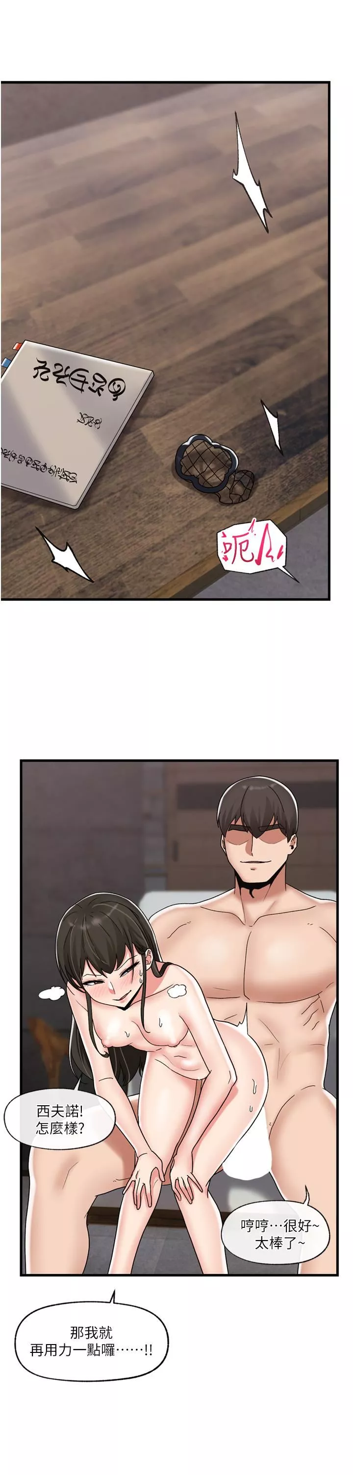 異世界催眠王第49話-淫亂之神的庇佑