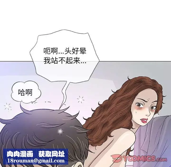 奇趣新人第44話