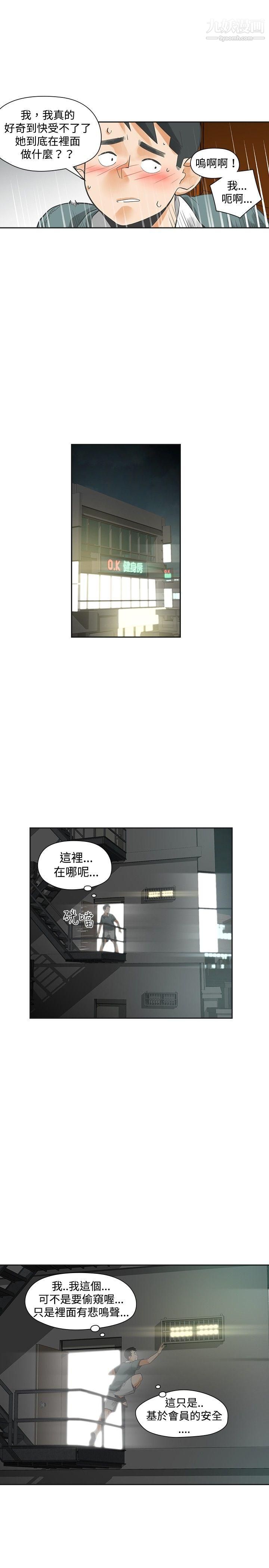 二十再重来第19话