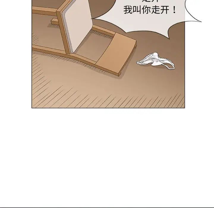 奇趣新人第44话