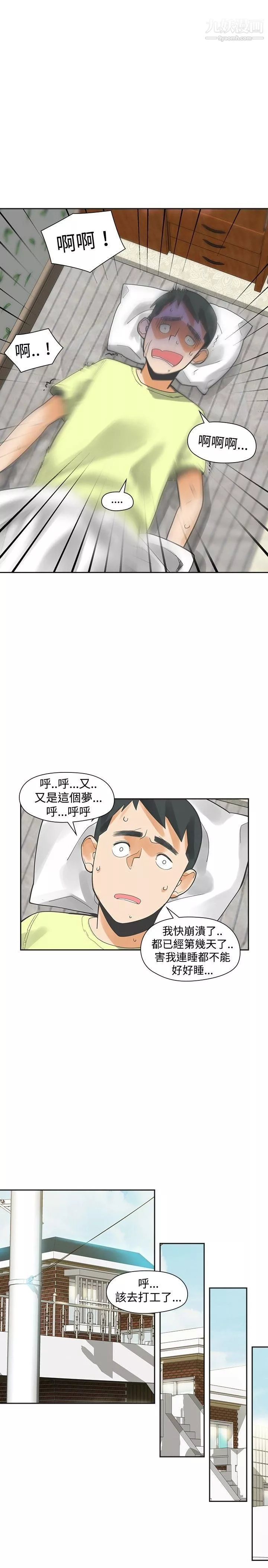 二十再重來第19話