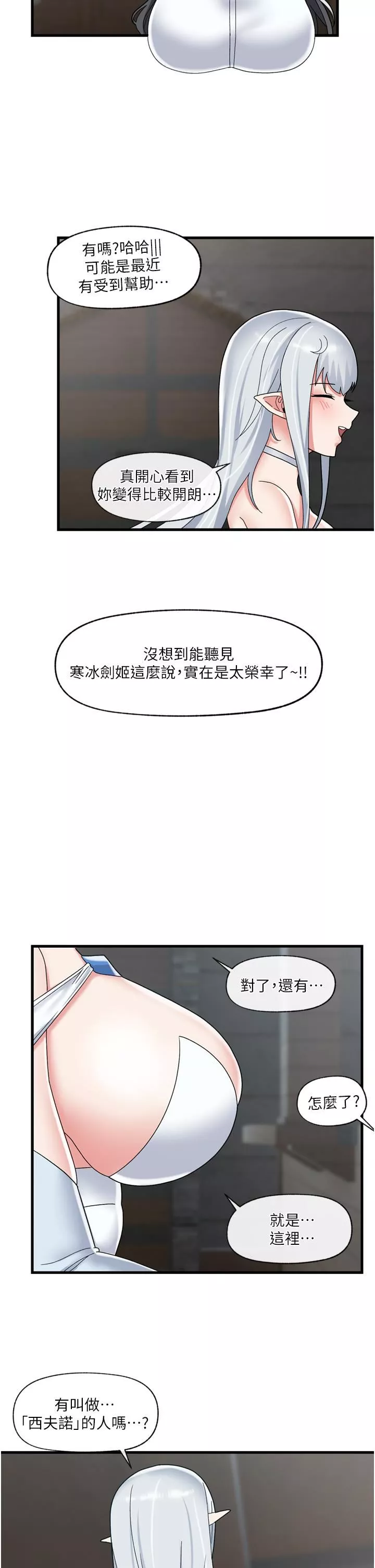 異世界催眠王第49話-淫亂之神的庇佑