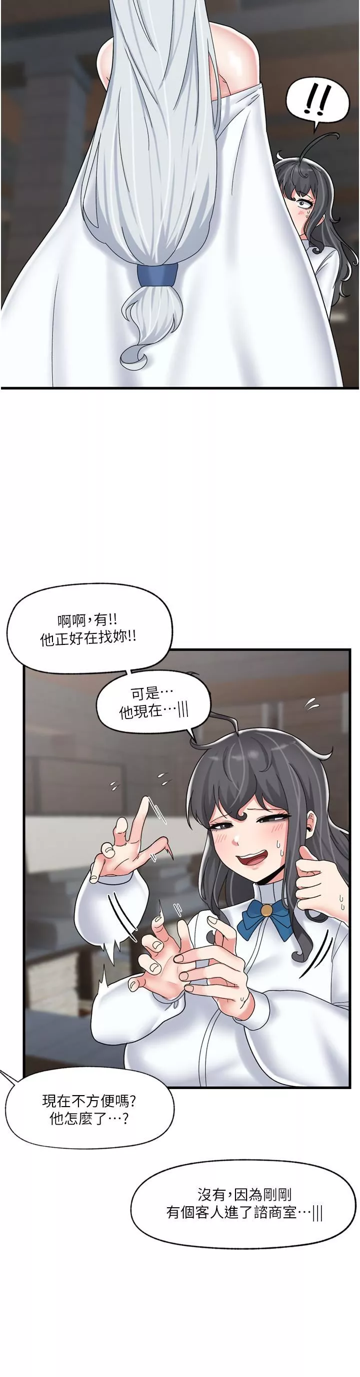 異世界催眠王第49話-淫亂之神的庇佑