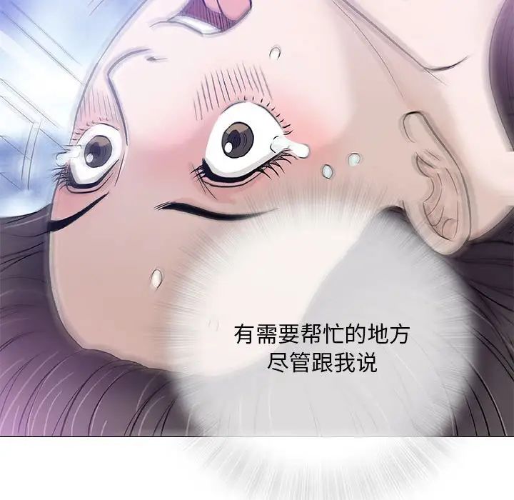 奇趣新人第44话
