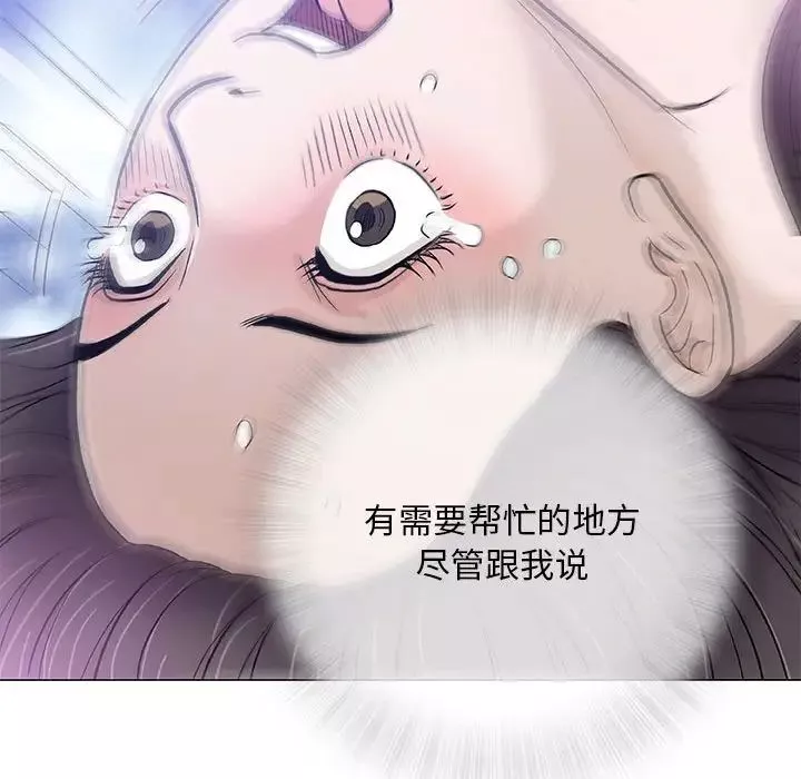 奇趣新人第44話